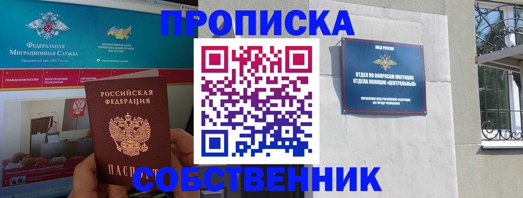 прописка поиск в Чулыме